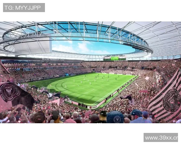 迈阿密国际迎接新篇章大通体育场上座率持续下滑引发关注