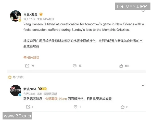 媒体人分析杨瀚森五连客缺阵现象建议其考虑转战G联赛