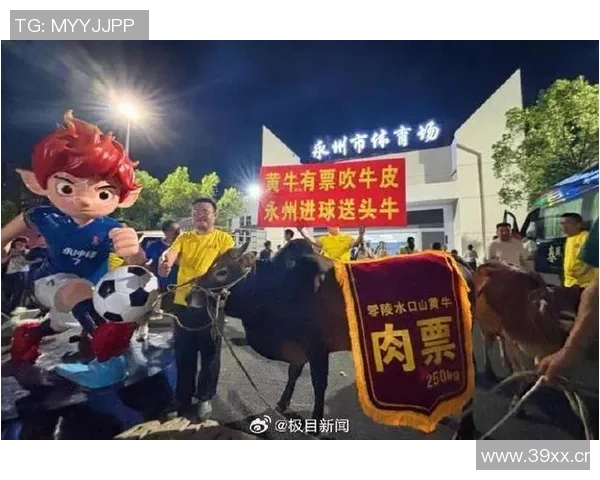 湘超永州获胜引发网红承诺送牛事件当事人透露正在商讨具体送牛方案